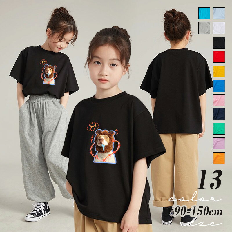 乐天商城 - 半袖Tシャツ キッズ かわいい プリント キッズ ベビー 子供 子供服 キッズ服 女の子 男の子 ユニセックス 兄弟 姉妹 春服 春物 夏服 イヌ 犬好き いぬ トップス ティーシャツ 保育園 幼稚園 半袖tシャツ キッズティーシャツ 綿 コットン100% 柔らかい 夏向き 送料無料