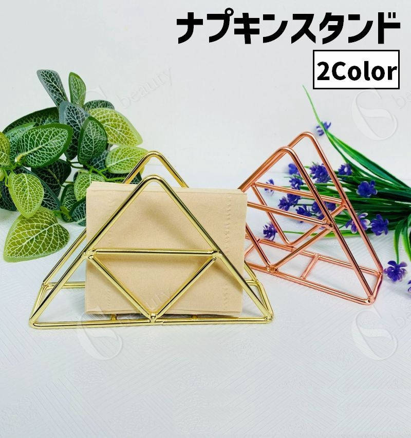 Rakuten - 送料無料 ナプキンスタンド ナプキンホルダー 紙ナプキン立て 卓上 家庭用 業務用 レストラン 居酒屋 カフェ 喫茶店 キッチンサニタリーポーチ 配膳サニタリーポーチ テーブルセッティング おしゃれ かわいい スタイリッシュ シンプル