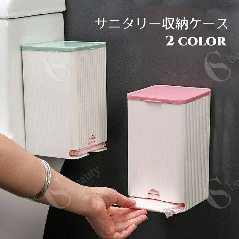 送料無料 サニタリー収納ケース ナプキンホルダー ナプキン収納ホルダー サニタリー収納 生理サニタリーポーチ ナプキンポーチストック ストッカー 壁掛け収納 収納ケース 取り出し簡単 便利 フタ付き 小物入れ トイレ収納 おしゃれ シンプル(3)