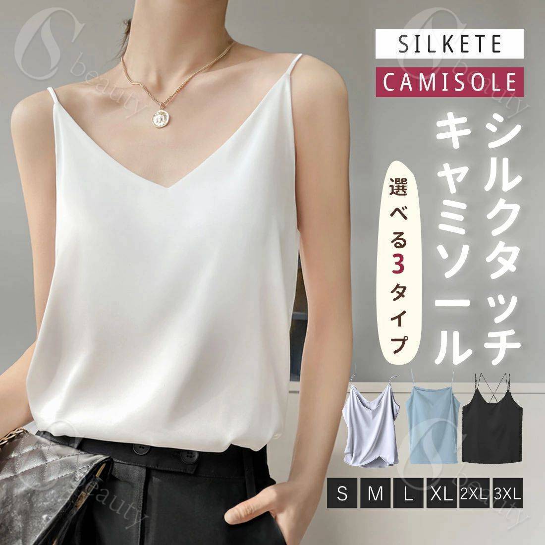 サテンキャミソール インナー インナーシャツ シルクシャツ レディース 無地 Vネック 上品 高級感 春夏..