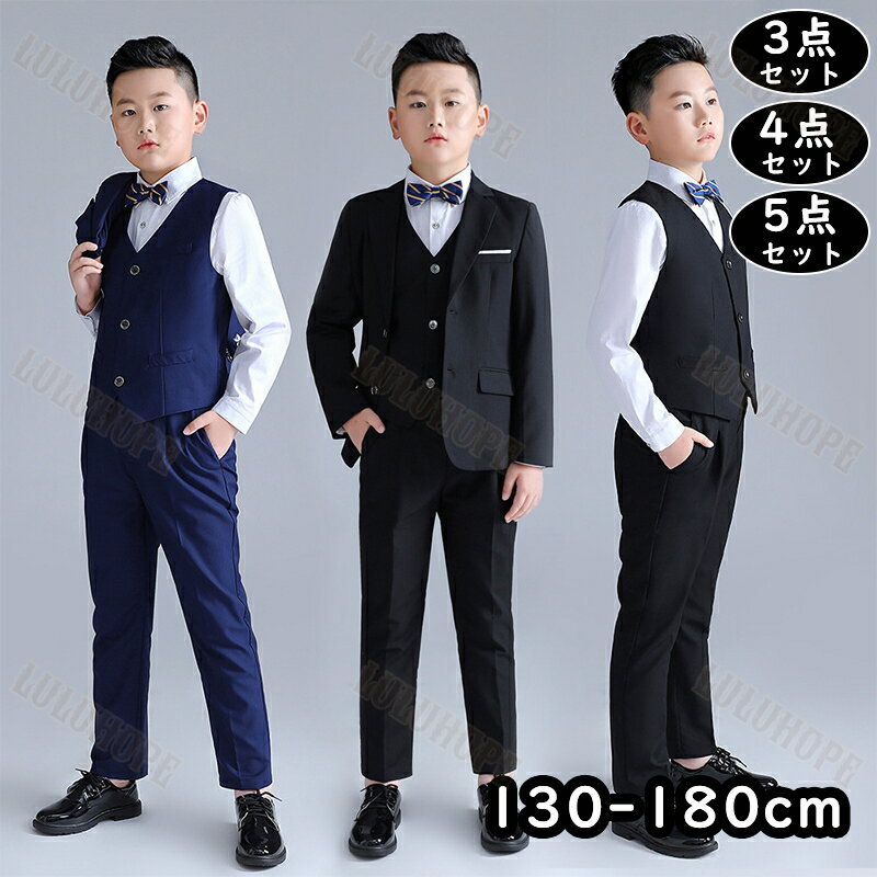 Rakuten - 【送料無料】スーツ 男の子 b体 大きいサイズ ゆったり卒業式 スーツ 男の子 180 170 160 170 150 140 130 卒業式 スーツ ぽっちゃり 男の子 キッズ 入学 式 スーツ 男の子 結婚式 七五三 キッズ フォーマル 2点 3点 4点 ネイビー ブラック 立派 中学生 小学生 高校生