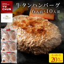 Z【クーポンで衝撃の20%OFF!7,980→6,384円!】牛タン ハンバーグ 焼肉 250g×6食 焼肉 冷麺 ユッチャンの店舗で売り切れ 本場の味 焼肉 ユッチャン冷麺 お取り寄せ 簡単 グルメおかず
