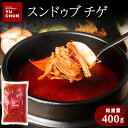 スンドゥブチゲ 400g × 1セット スンデュブ チゲ スープ 辛口 冷凍 激辛 お取り寄せ 牛骨 本格 ギフト 鍋 簡単調理 韓国料理 韓国食品 スープ 焼...