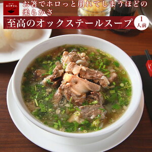 【テールスープ】市販で美味しいスープの素・レトルト！牛テールスープのおすすめは？
