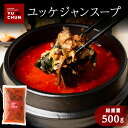 ユッケジャン スープ 500g × 1セット ユッケジャンスープ 送料無料 韓国料理 牛肉 辛口 本場の味 送料無料 冷凍 簡単 お取り寄せ ユッチャン麺 春雨...