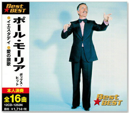新品 ポール・モーリア ポップス・ヒット (CD)