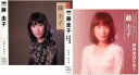 新品 藤圭子 ベスト ヒット＆昭和歌謡曲を歌う 2枚組 (CD) 新宿の女 女のブルース 圭子の夢は夜ひらく