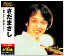 新品 さだまさし ベスト (CD) 1,341円