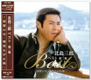 新品 北島三郎 ベスト 第二集 (CD)