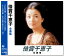 新品 倍賞千恵子 全曲集 (CD) 1,638円