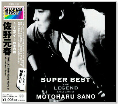 ֿ  ѡ٥ SUPER BEST (CD) ǥ «ζ 󥰥֥åפ򸫤