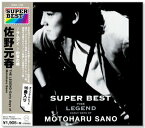 新品 佐野元春 スーパー・ベスト SUPER BEST (CD) サムデイ 約束の橋 ヤングブラッズ