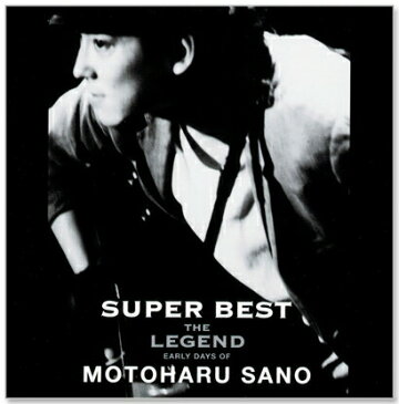 佐野元春 スーパー・ベスト (CD)