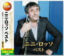 新品 決定盤 ニニ・ロッソ ベスト (CD2枚組) WCD-626