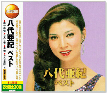 新品 決定盤 八代亜紀 ベスト (2枚組) WCD-670