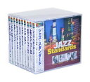 新品 ジャズ JAZZ オール ザ ベスト 全10巻 収納ケース付 (CD)