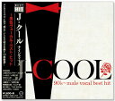 新品 J-COOL ナインティーズ 男性ヴォーカル・ベスト・ヒット (CD)