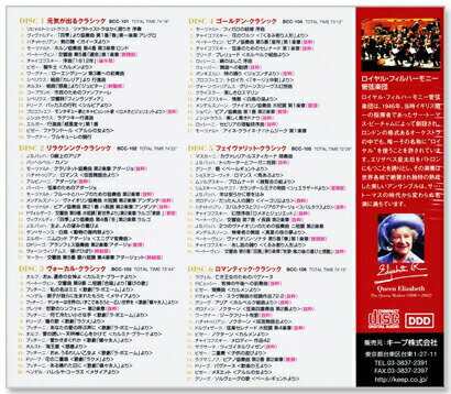 ベスト・クラシック101(CD6枚組)101曲収録6CD-301