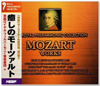 癒しのモーツァルト MOZART WORKS (CD6枚組) 6CD-303A