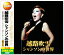 新品 決定版 越路吹雪 シャンソンの世界 (CD2枚組) 全30曲 WCD-632 1,618円