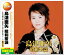新品 決定盤 島津亜矢 昭和歌謡 (CD2枚組) 全24曲 WCD-676