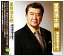【本人歌唱】新品 里見浩太朗 昭和歌謡を歌う ~オリジナルヒットを含む~ (CD) BHST-223 1,096円