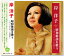 新品 岸洋子 昭和歌謡を歌う ~オリジナルヒットを含む~ (CD) BHST-232 1,054円