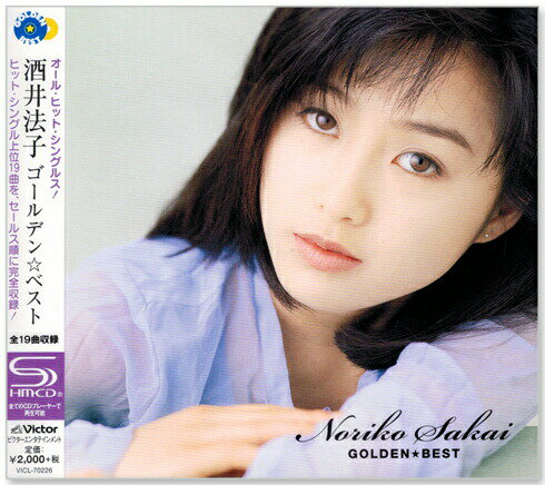 【本人歌唱】新品 酒井法子 ゴールデン ベスト オール・ヒット・シングルス 全19曲 (CD) VICL-70226 碧いうさぎ 1億のスマイル 鏡のドレス 涙色 ホンキをだして Love Letter
