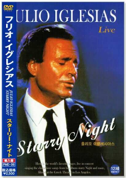 新品 フリオ・イグレシアス Live スターリー・ナイト (輸入盤) [DVD] PMD-06