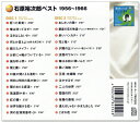 新品 決定盤 石原裕次郎 ベスト 1956～1966 全30曲 (CD2枚組) 2