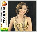 新品 決定盤 青江三奈 ベスト（CD2枚組）WCD-623