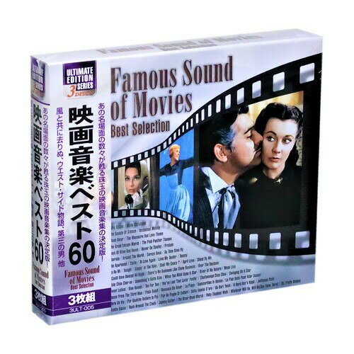 新品 映画音楽 ベスト60 3枚組 (CD) 3UL