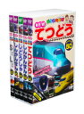 新品 NEW 乗り物大好き!(収納ケース)セット