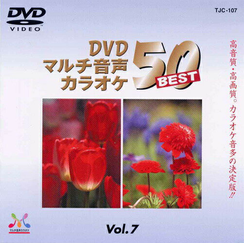  DVDޥ 饪BEST50 Vol.7 (DVD) TJC-107