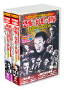 新品 ホラー ミステリー文学映画コレクション 全2巻 DVD20枚組 (収納ケース)セット