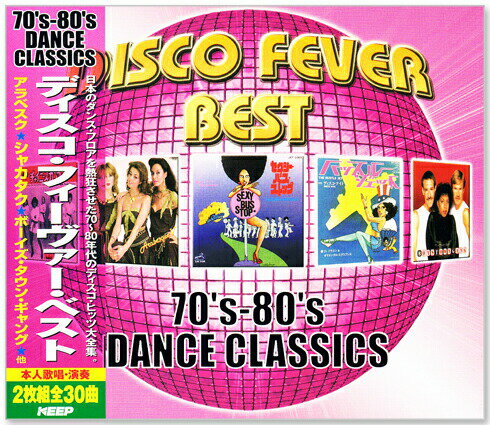 新品 ディスコ・フィーヴァー・ベスト 70's-80's DANCE CLASSICS 全30曲 ( ...