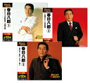 【CD3枚組】新品 春日八郎 ベスト 全36曲 (CD)