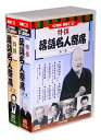 有名落語家たちの演目を多数収録した特選落語CD集! 名人噺家による究極の落語! 〈第一集〉 1. 三遊亭円生 「居残り佐平次・三年目」 2. 古今亭志ん生 「井戸の茶碗・おいてけ堀」 3. 金原亭馬生 「がまの油・二人ぐせ」 4. 春風亭柳朝 「こごと幸兵衛・馬の田楽」 5. 桂文治 「かけとり・豆や」 6. 桂歌丸 「質屋庫・越後屋」 7. 三笑亭夢楽 「たが屋・厄払い」 8. 三遊亭円遊 「味噌蔵・堀の内」 9. 三遊亭円馬 「子別れ・菅原息子」 10. 柳亭痴楽 「ラブレター・隅田川」 〈第二集〉 1. 三遊亭円生 「首提灯・寝床」 2. 古今亭志ん生 「大工調べ（上）（下）」 3. 桂文治 「禁酒番屋・やかん」 4. 雷門助六 「長短・代り目」 5. 三笑亭可楽 「富久」 6. 三遊亭円楽 「大山詣り」 7. 三笑亭夢楽 「反魂香」 8. 三遊亭円遊 「野ざらし・花見小僧」 9. 春風亭柳昇 「課長の犬・義理堅い男」 10. 桂米丸 「宝石病・手料理・狭き門・試着室」 ※本CDには原盤に起因するノイズがある場合がございます。ご了承ください。