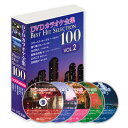【DVD5枚組】新品 DVDカラオケ全集「Best Hit Selection 100」VOL.2 (DVD) DKLK-1002