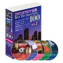 新品 DVDカラオケ全集「Best Hit Selection 100」VOL.2 (DVD) DKLK-1002