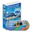 【DVD5枚組】新品 DVDカラオケ全集「Best Hit Selection 100」VOL.3 (DVD) DKLK-1003