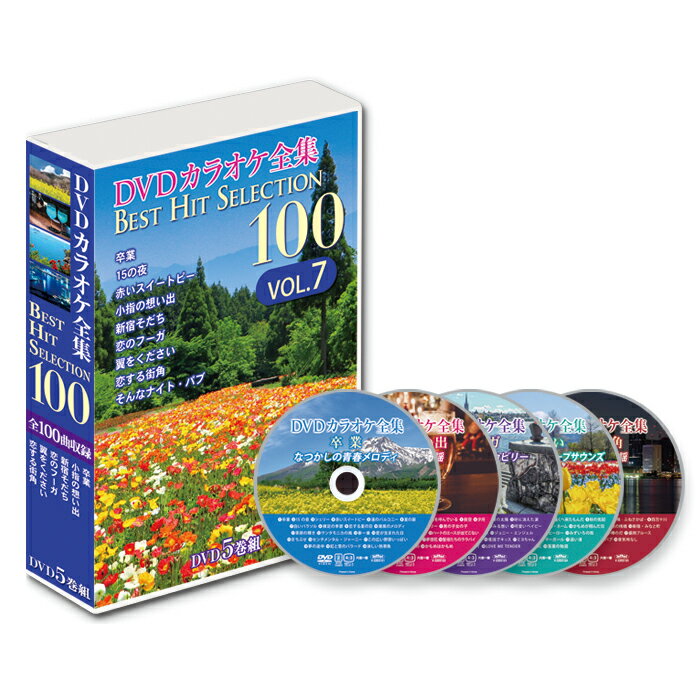 新品 DVDカラオケ全集「Best Hit Selection 100」VOL.7 (DVD) DKLK-1007