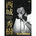 【DVD5枚組】新品 西城秀樹 IN 夜のヒットスタジオ DVD5枚/547分 特典DVD1枚/59分 (DVD) DQBX-1231-6