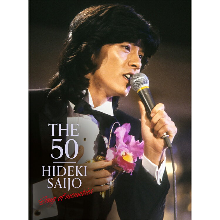 c.s.c ŷԾŹ㤨ֿ 뽨 ǥӥ塼50ǯǰ THE 50 HIDEKI SAIJO song of memories DVD7 (DVD DQBX1241-7פβǤʤ36,300ߤˤʤޤ