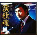 新品 渥美二郎 演歌魂 CD5枚組 全100曲 歌詞付き、特製カートンボックス入り (CD) DQCL-3011-5