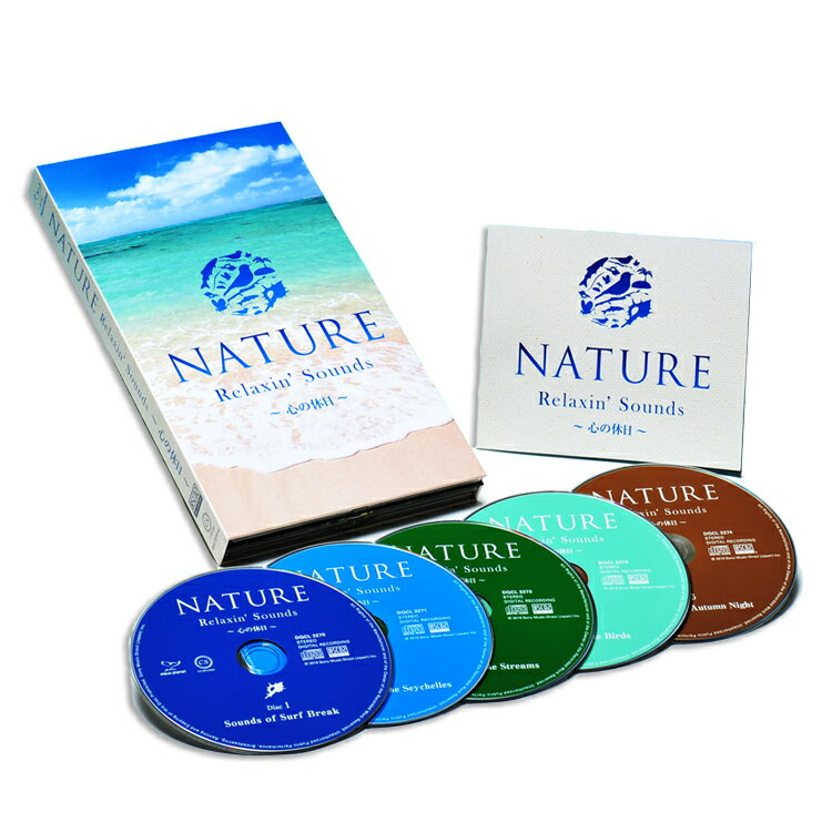 新品 (カバー・ケース無料) NATURE Relaxin’ Sounds ～心の休日～ CD5枚組 豪華特殊パッケージ、解説付き (CD) DYCL-3270