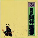 新品 五代目寶井馬琴 講談全集 CD15枚組、三方背BOX入り、解説書付き (CD) DQCW-3162-76