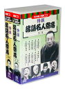 新品 特撰 落語名人寄席 第3-4集 全2巻 CD20枚組 (収納ケース)セット