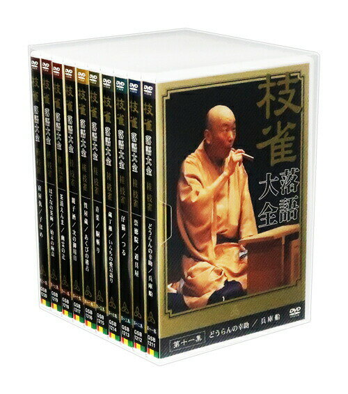 新品 桂枝雀 落語大全 第二期 DVD-BOX 全10巻 (特典DVD+ケース)セット GSB1211-20