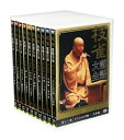 【DVD10枚組】新品 桂枝雀 落語大全 第二期 DVD-BOX (特典DVD+カバーケース)セット GSB1211-20